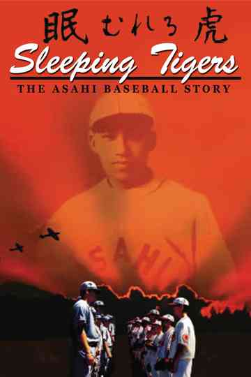 Sleeping Tigers: The Asahi Baseball Story Poster