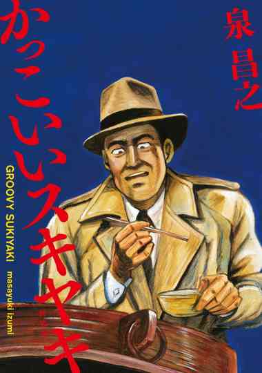 Groovy Sukiyaki Poster