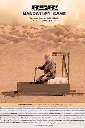 Mandatory Game Poster