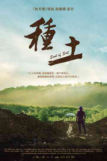 Soul of Soil Poster