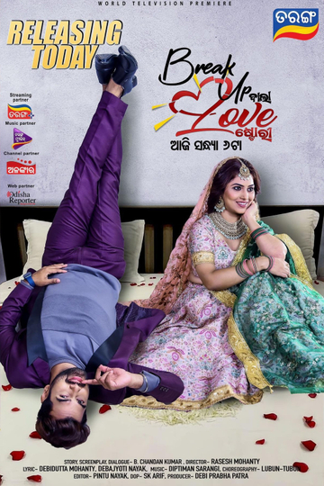 Break Up Bala Love Story Poster