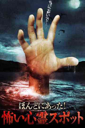 It really happened! Scary Haunted Spot Poster