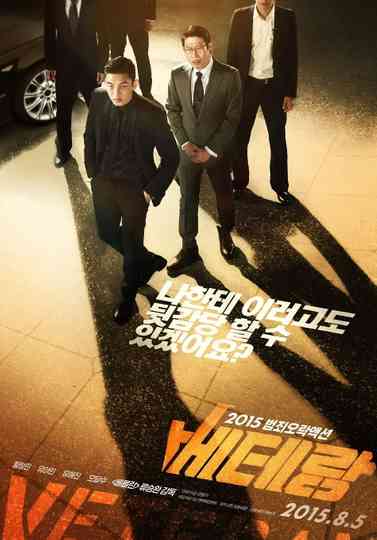 Veteran Collection Poster