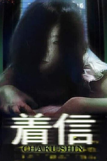 Scary True Stories: Chaku-Shin Poster