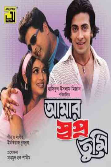 Amar Shopno Tumi Poster