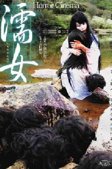 Nure-onna Poster