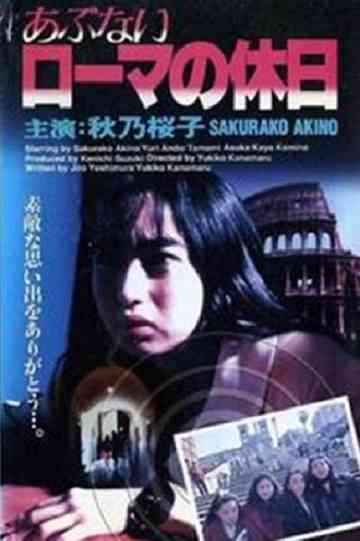 Dangerous Roman Holiday Poster