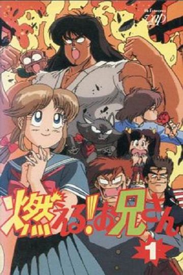 The Burning Wild Man