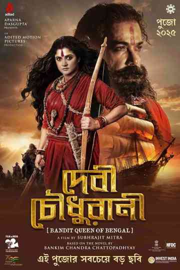 Devi Chowdhurani Poster