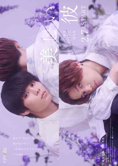 My Beautiful Man 2 Poster