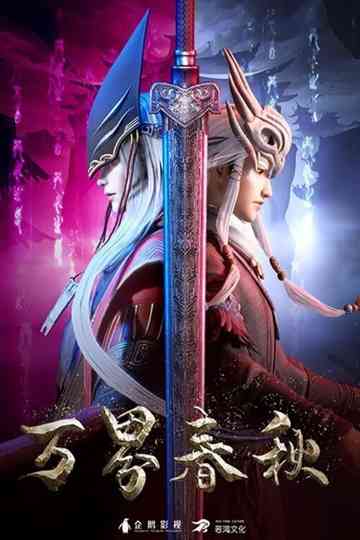 Spring and Autumn poster