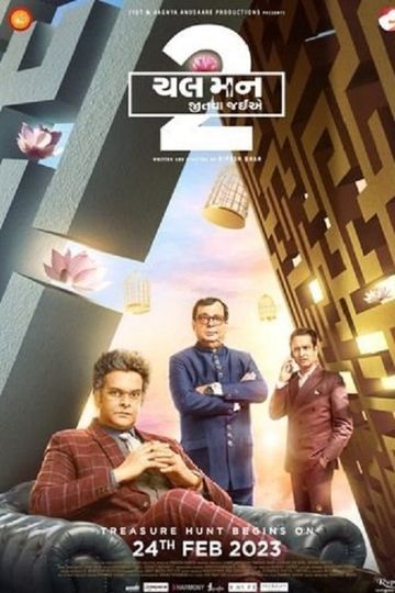 Chal Man Jeetva Jaiye 2