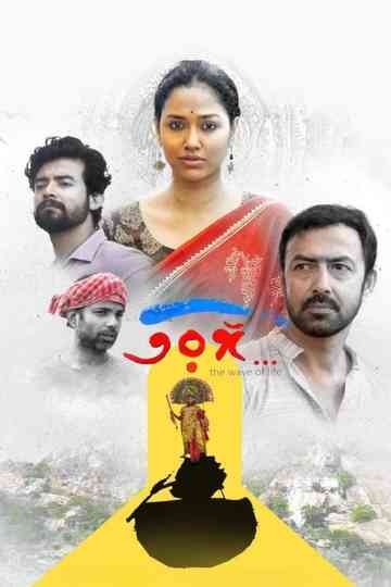 Taranga Poster