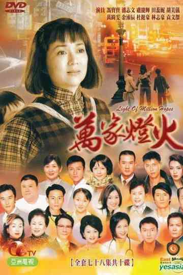 Light of Million Hopes Poster