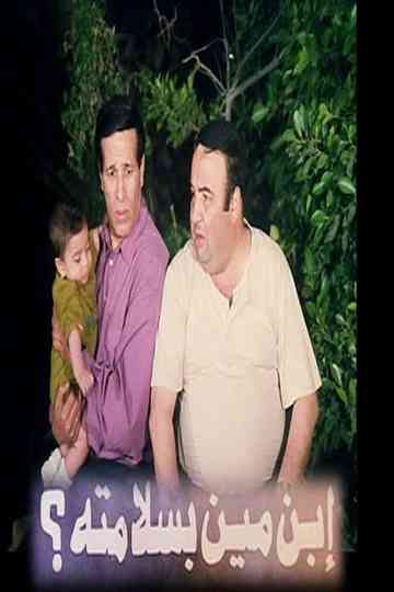 Whose Son Is He Poster