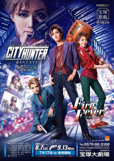 City Hunter -The Stolen XYZ- / Fire Fever! Poster