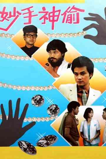 The Three Musketeers Poster