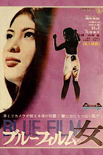 Blue Film Woman Poster