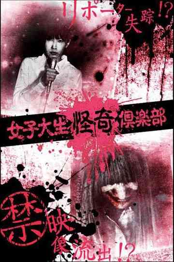 Female College Student Mystery Club Poster