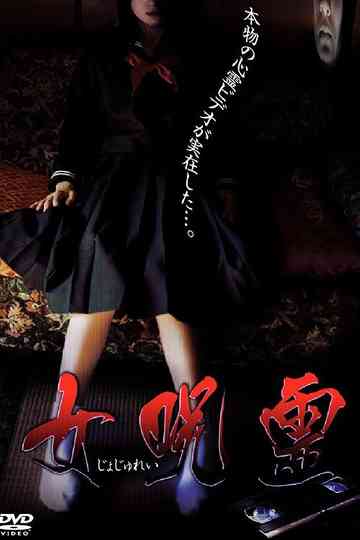 Female Curse Spirit Poster