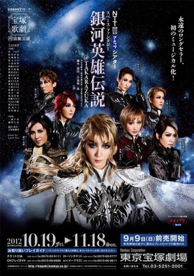 Legend of the Galactic Heroes @ Takarazuka