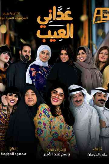 I Am Not to Blame Poster