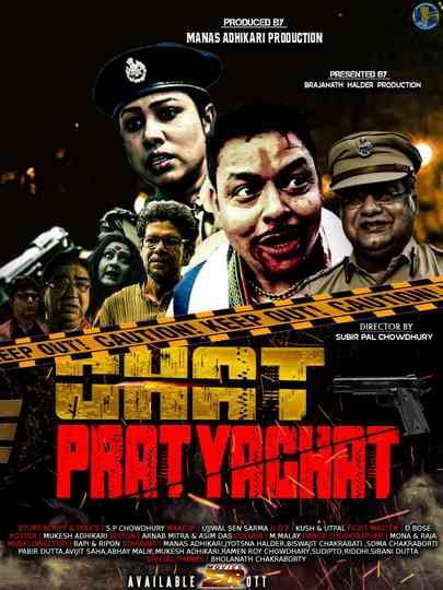 Ghat Pratyaghat Poster