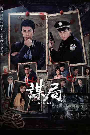 Conspiracy Poster