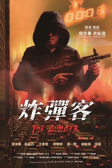 The Bomber Poster