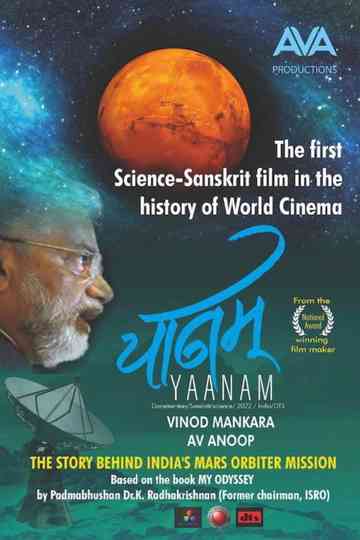Yaanam Poster
