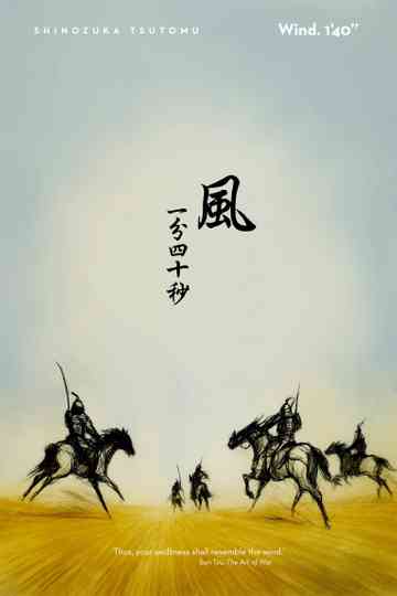 Wind. 1′40″ Poster