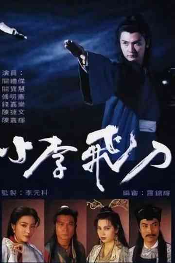 The Romantic Swordsman Poster