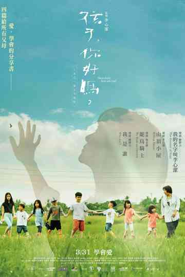 Dear Child, How Are You? Poster