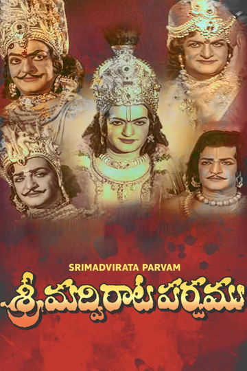 Srimadhvirata Parvamu Poster