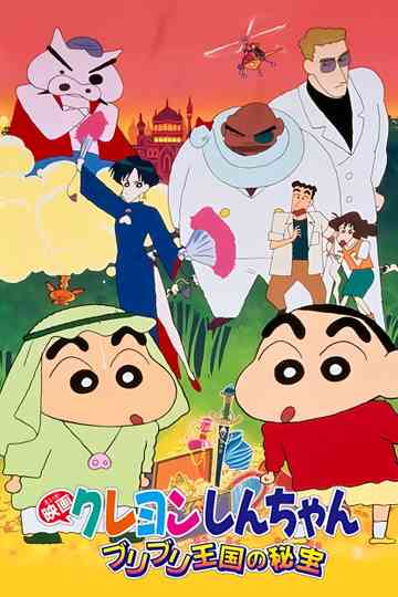 Crayon Shin-chan: The Hidden Treasure of the Buri Buri Kingdom poster