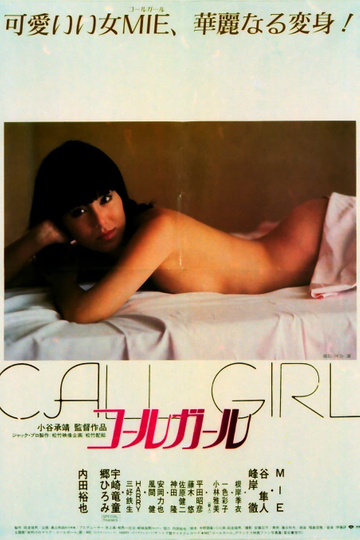 Call Girl