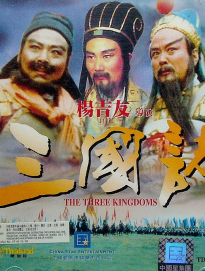 Three Great Kingdoms