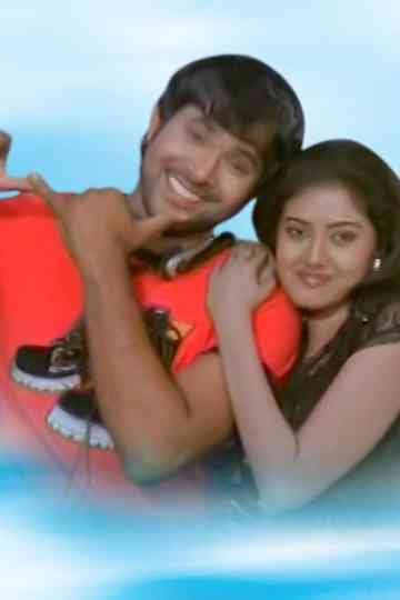 Dhire Dhire Prema Hela Poster