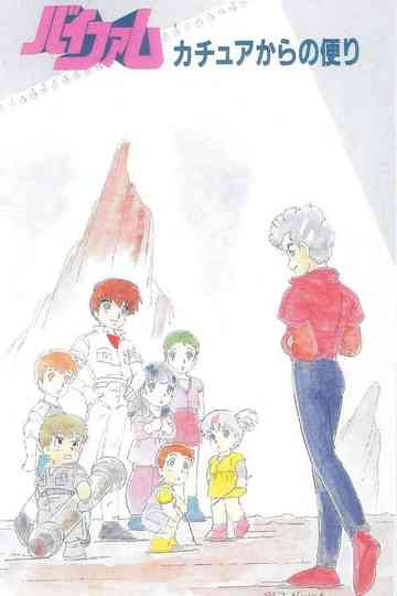 Round Vernian Vifam Collection Poster