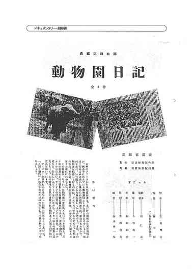 Diary of the Zoological Garden Poster