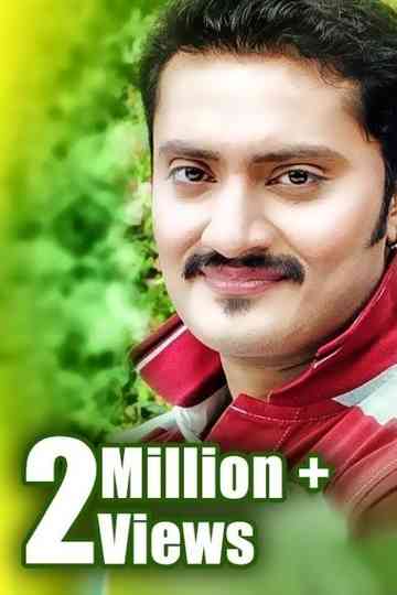 Babu I Love You Poster