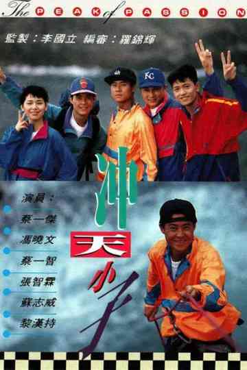 The Peak of Passion Poster