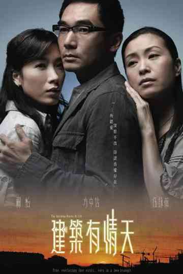 The Building Blocks of Life Poster