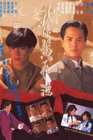 Man from Guangdong poster