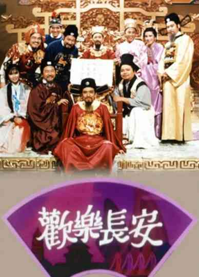 The Pleasure of His Company Poster