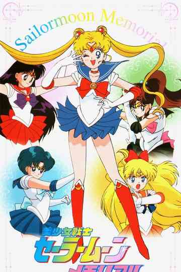 Sailor Moon Memorial Poster