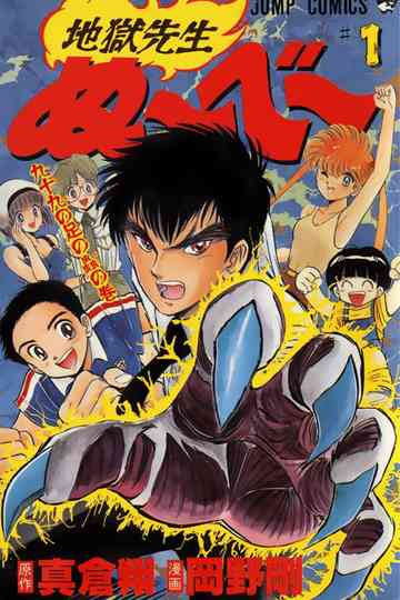 Hell Teacher Nube (Animated) Collection Poster