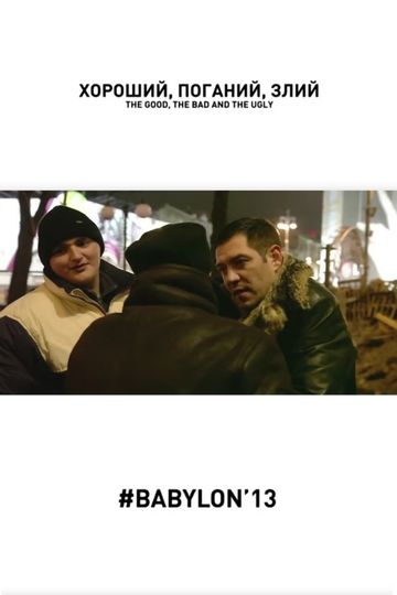 The Good, the Bad and the Ugly