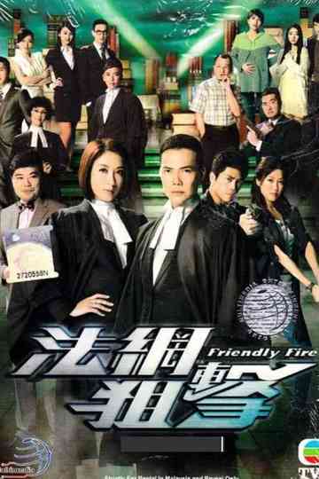 Friendly Fire Poster