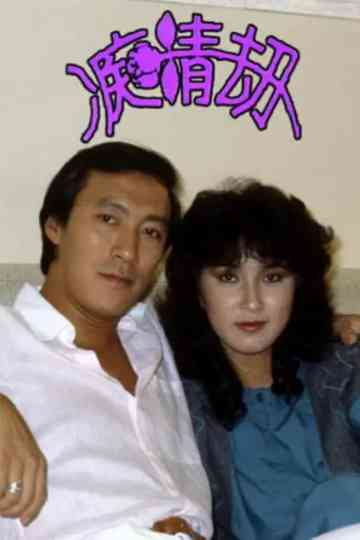 Love With Many Phases Poster